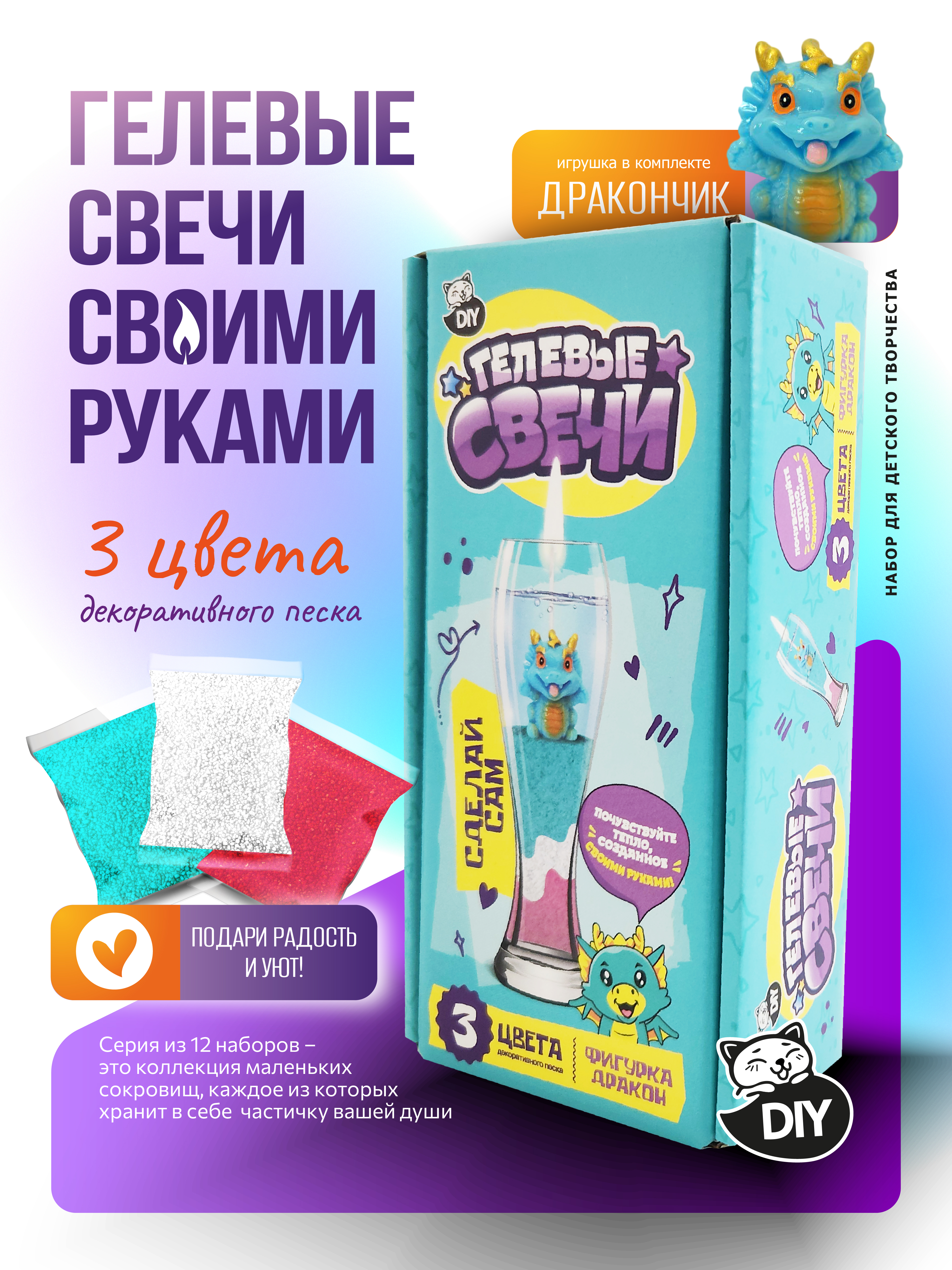Творческий набор опытов сделай сам Гелевые свечи для детей - фото 1