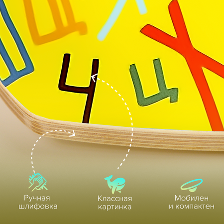Балансборд INDSPACE Алфавит