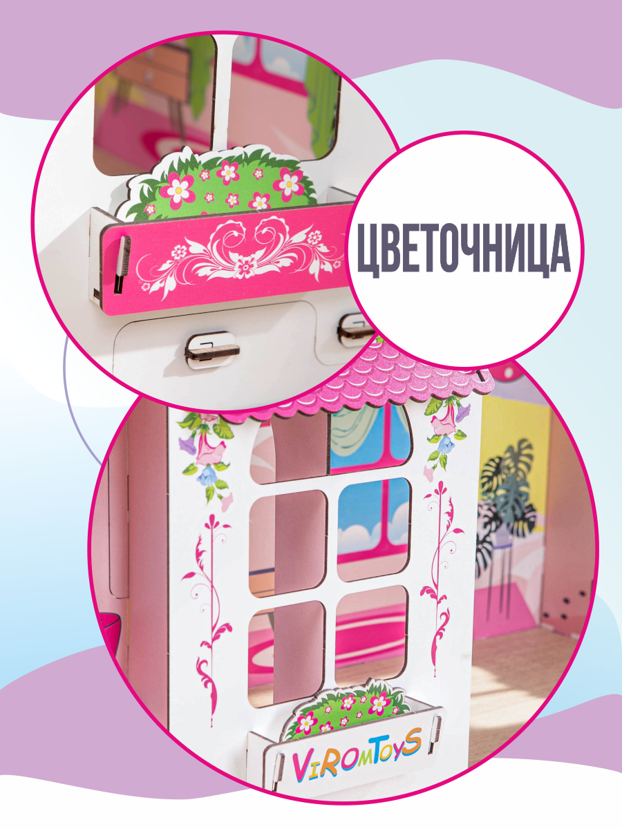 Домик для кукол ViromToys Дх0001 - фото 4