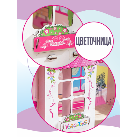 Домик для кукол ViromToys