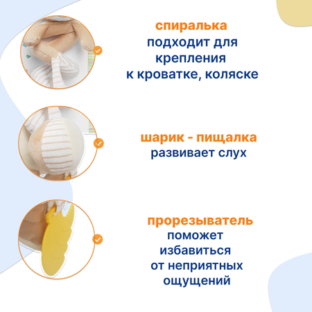 Игрушка Uviton подвеска Обезьянка
