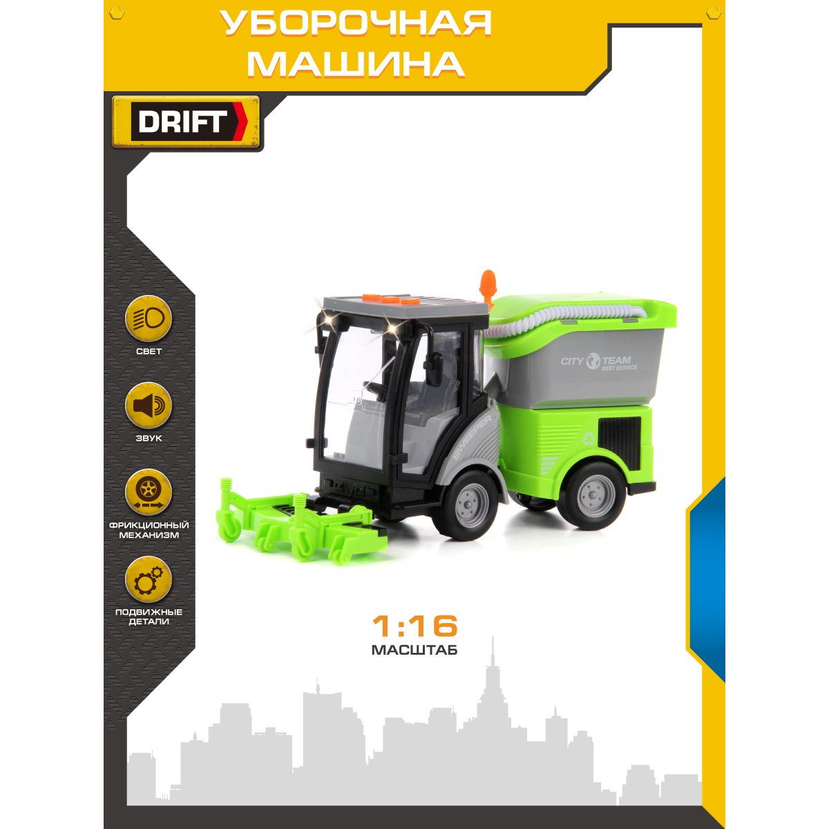 Мусоровоз Drift 1:16 118483 - фото 4