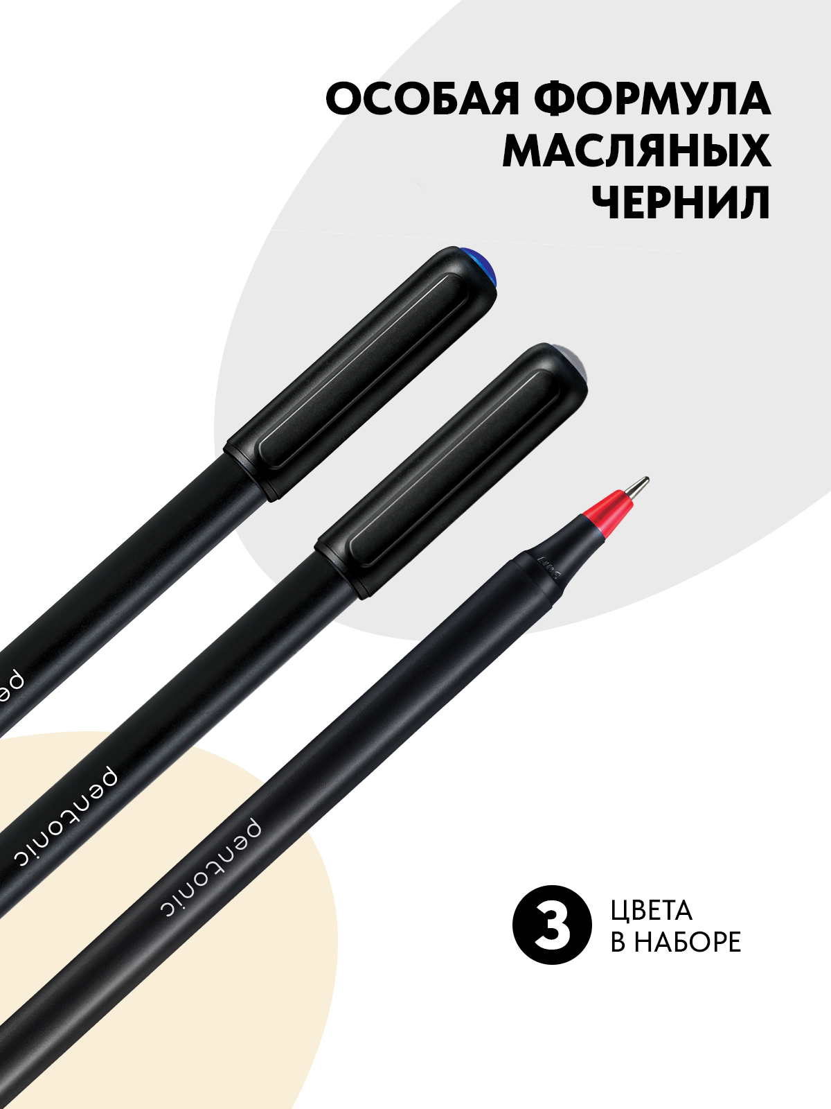 Ручка шариковая LINC 3 шт. - фото 5