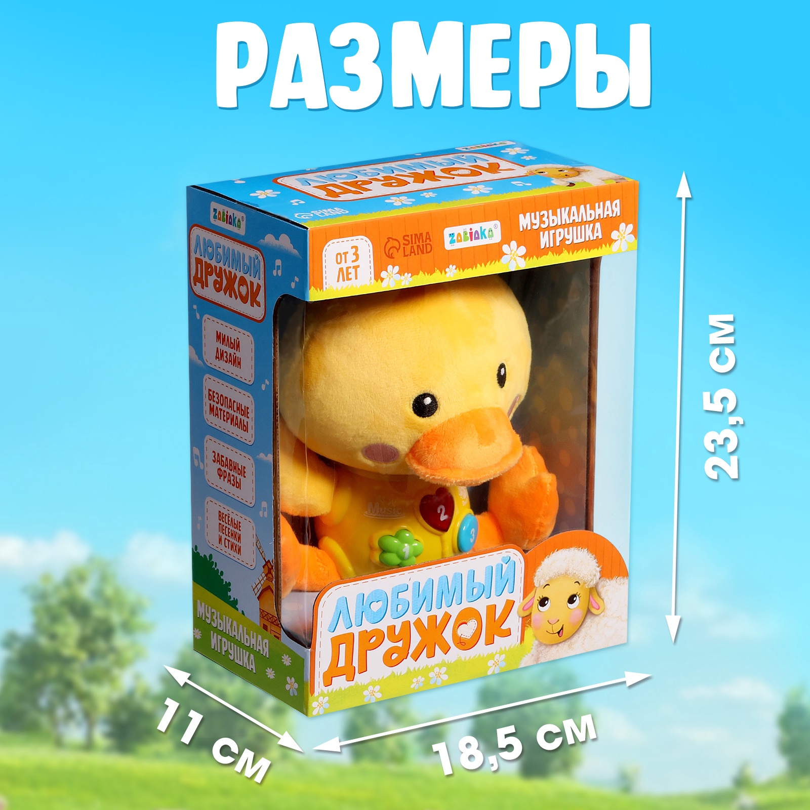 Игрушка Zabiaka - фото 10