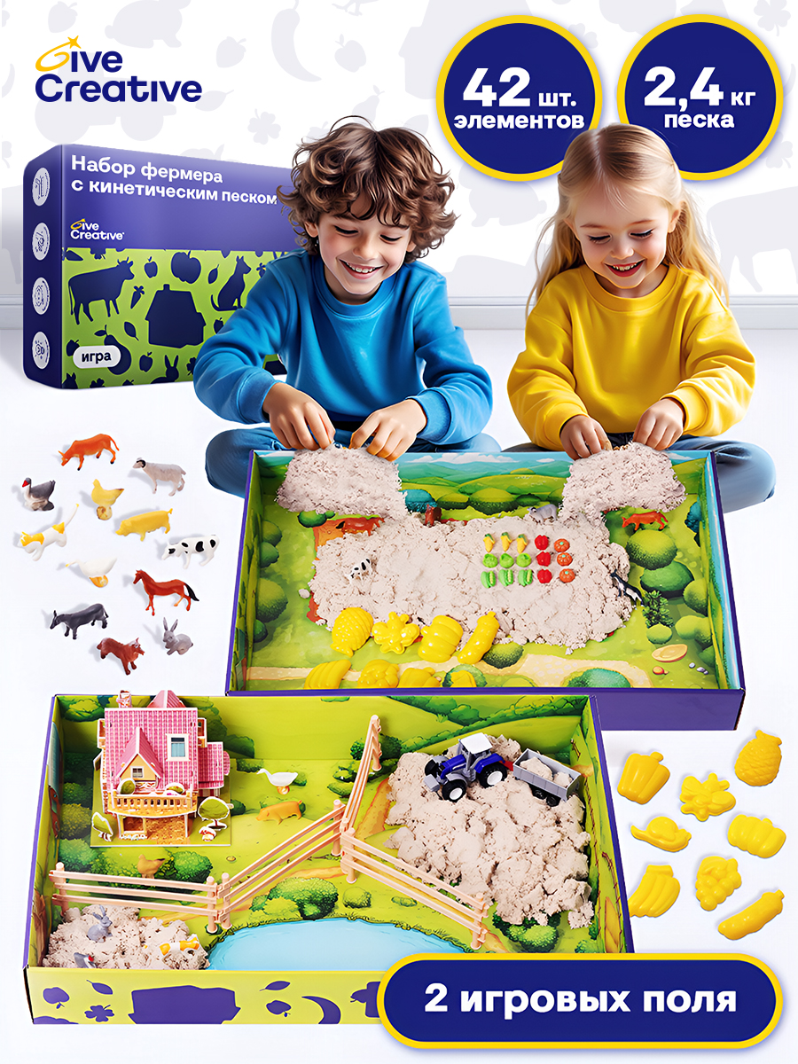 Кинетический песок Give Creative 2.4 кг (бежевый) - фото 1