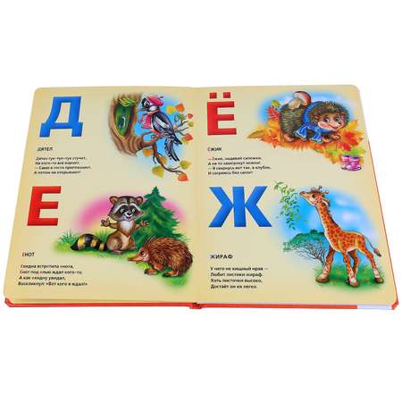 Книга УМка Азбука животных 197764
