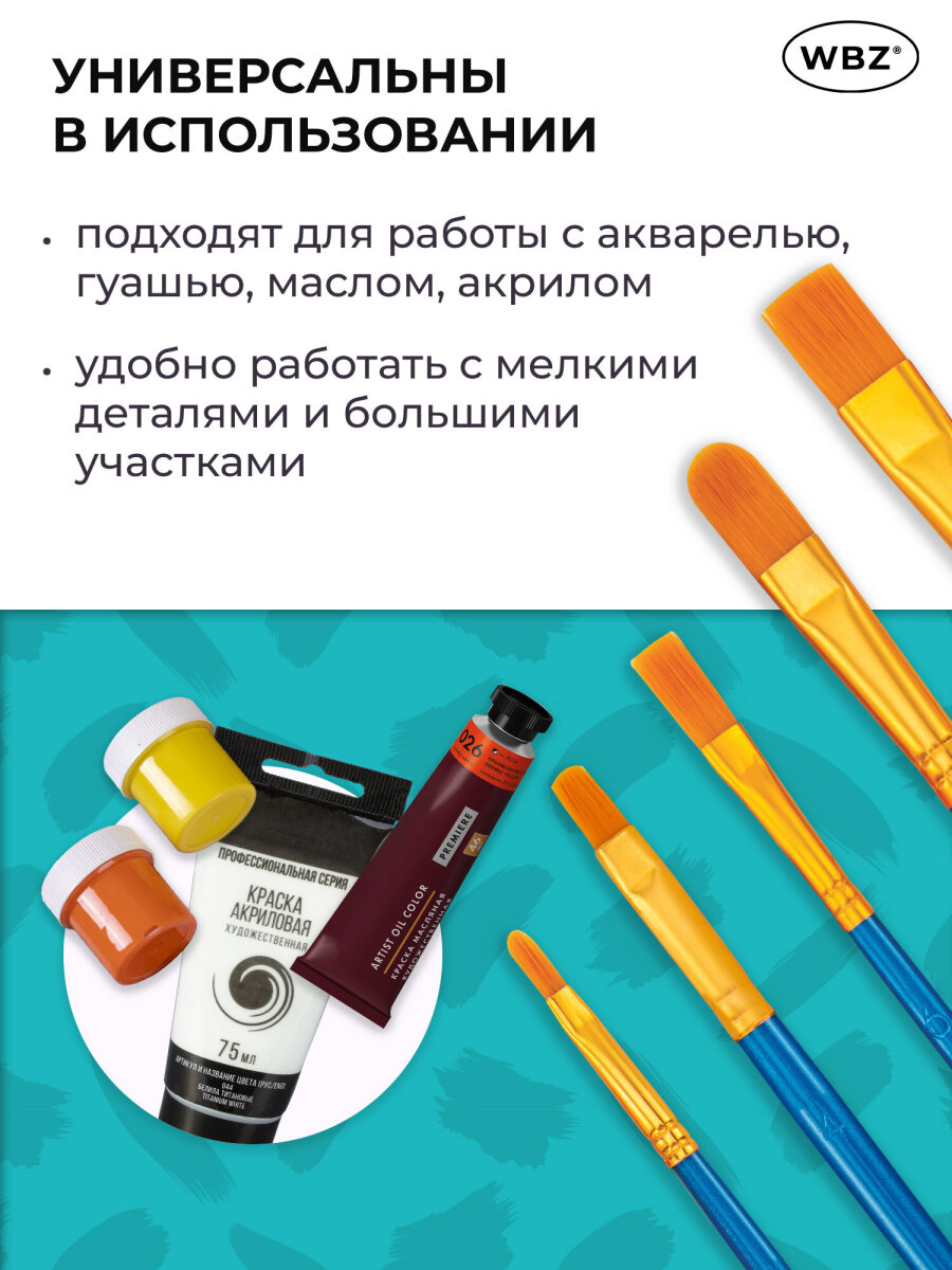 Кисть WBZ 10 шт. - фото 3