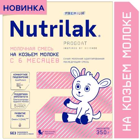 Смесь на козьем молоке Nutrilak Premium 2 350г с 6 месяцев