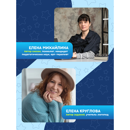 Книга doJoy Терапевтические сказки Страсти-мордасти Книга первая