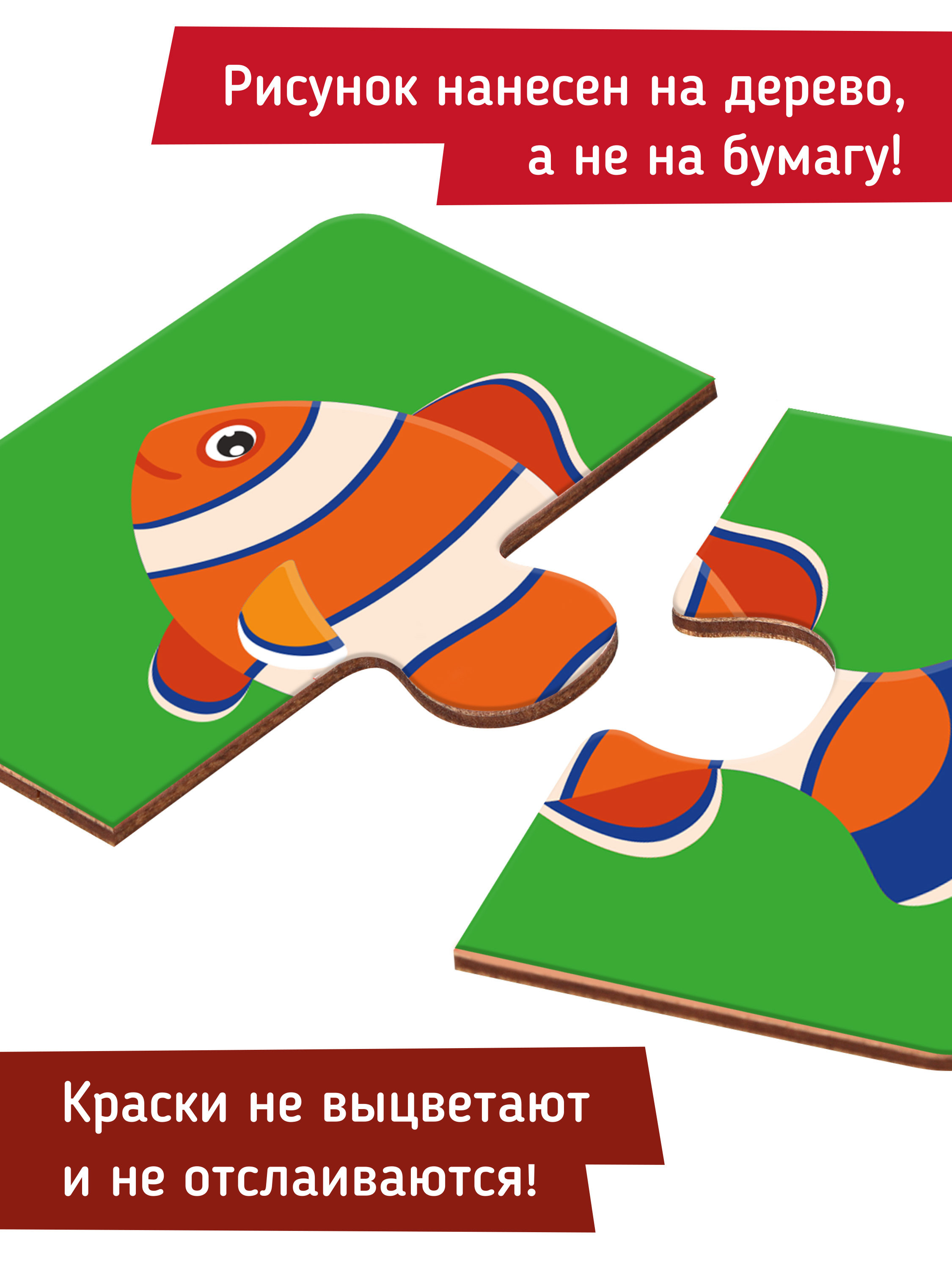 Пазл Mapacha деревянный - фото 5