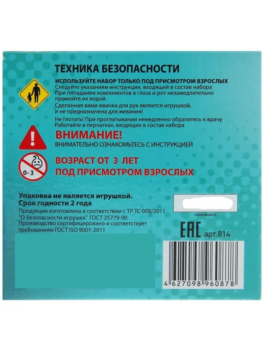 Игрушка-антистресс ВИСМА - фото 3