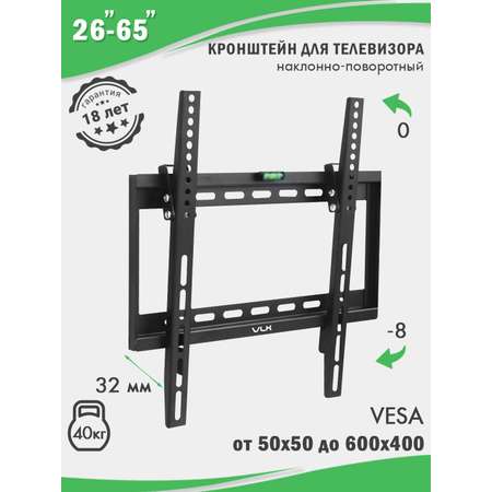 Кронштейн для телевизоров VLK TRENTO-34