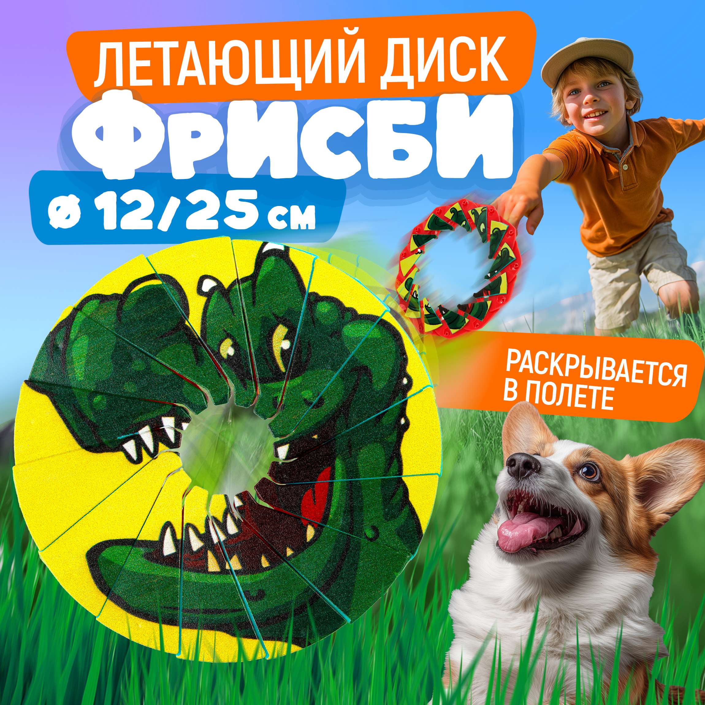 Фрисби 1TOY - фото 1