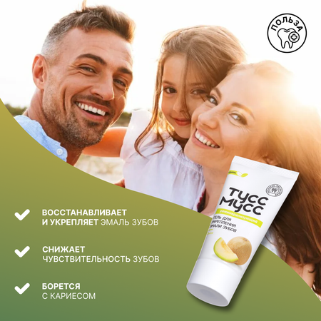 Зубной гель LocoSmile без фтора фруктовый