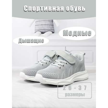 Кроссовки Яркое детство