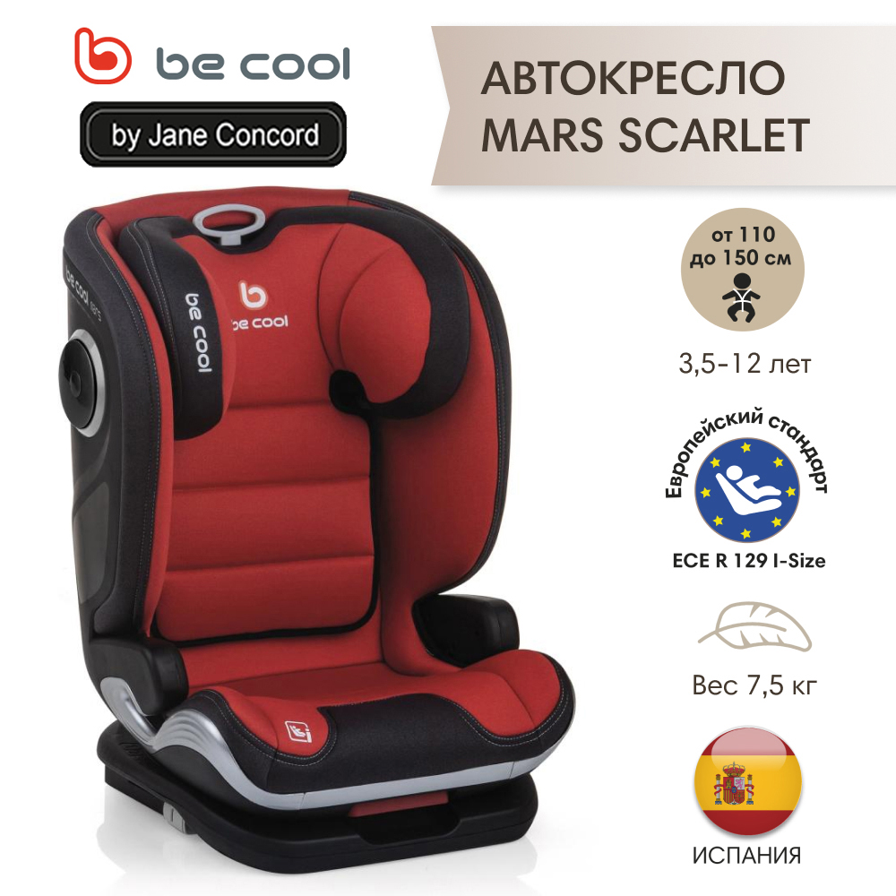 Автокресло Be Cool Mars Isofix 2/3 (15-36 кг) красный - фото 2