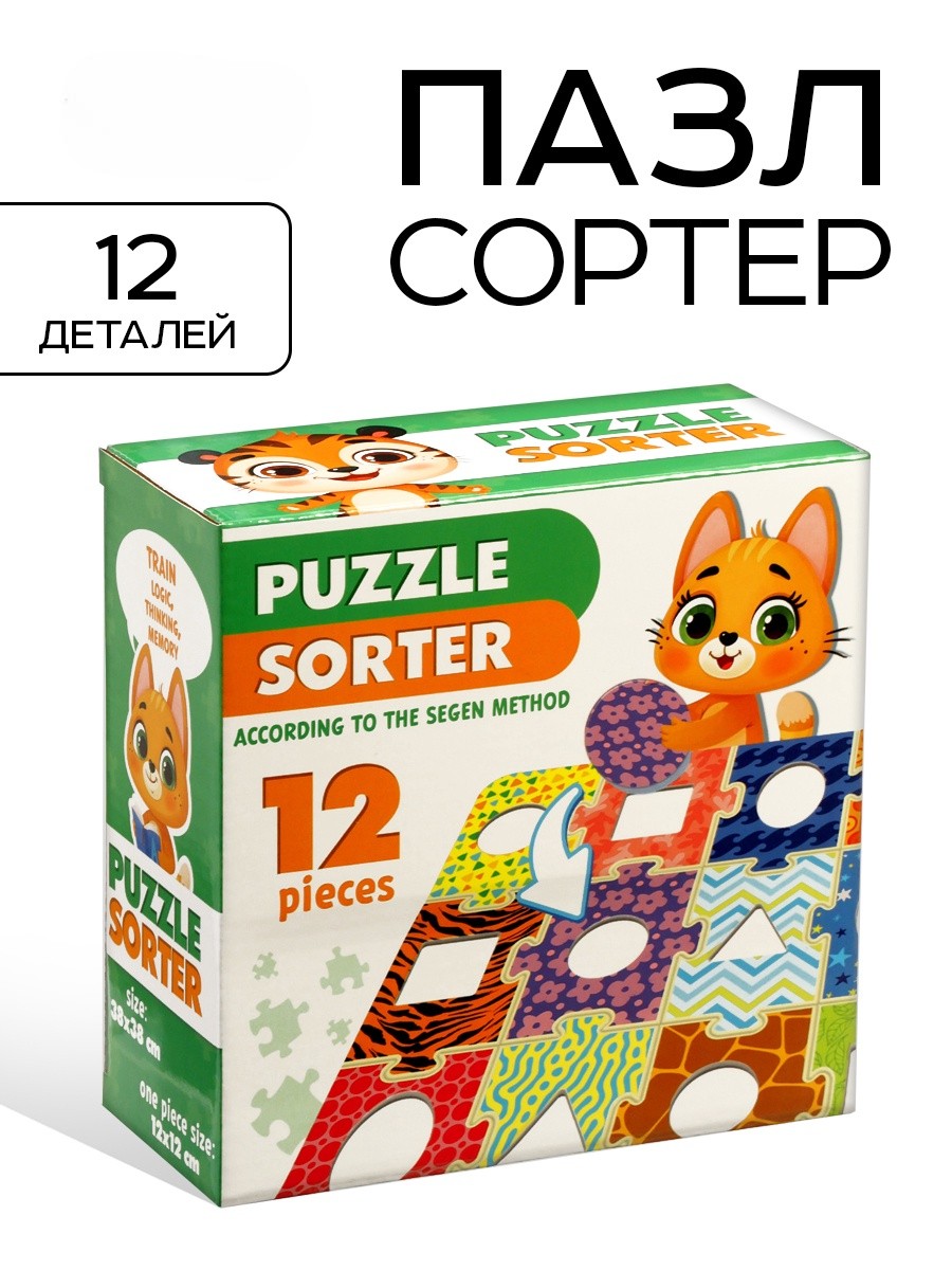 Игрушка Sima-Land сортер - фото 1