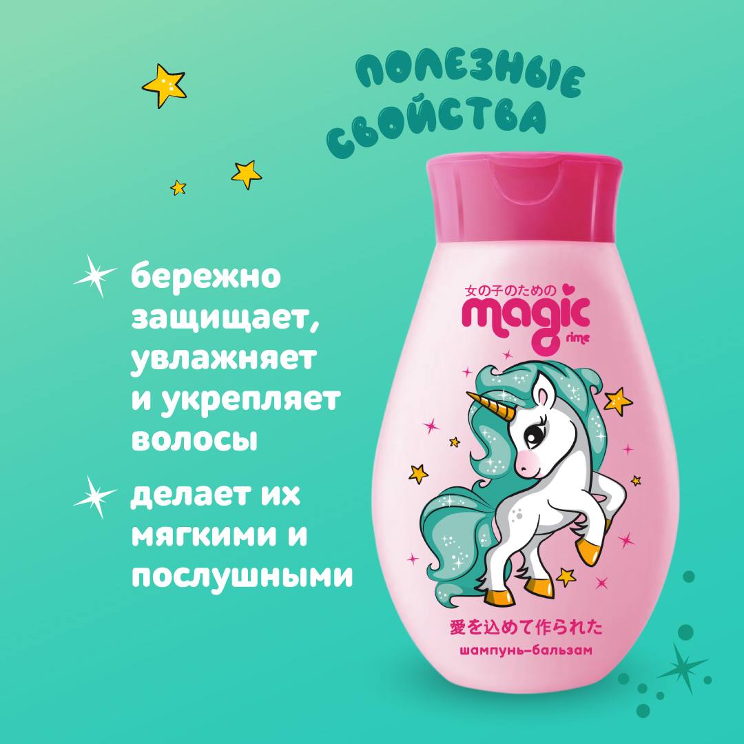 Набор средств Magic 2 шт. - фото 3