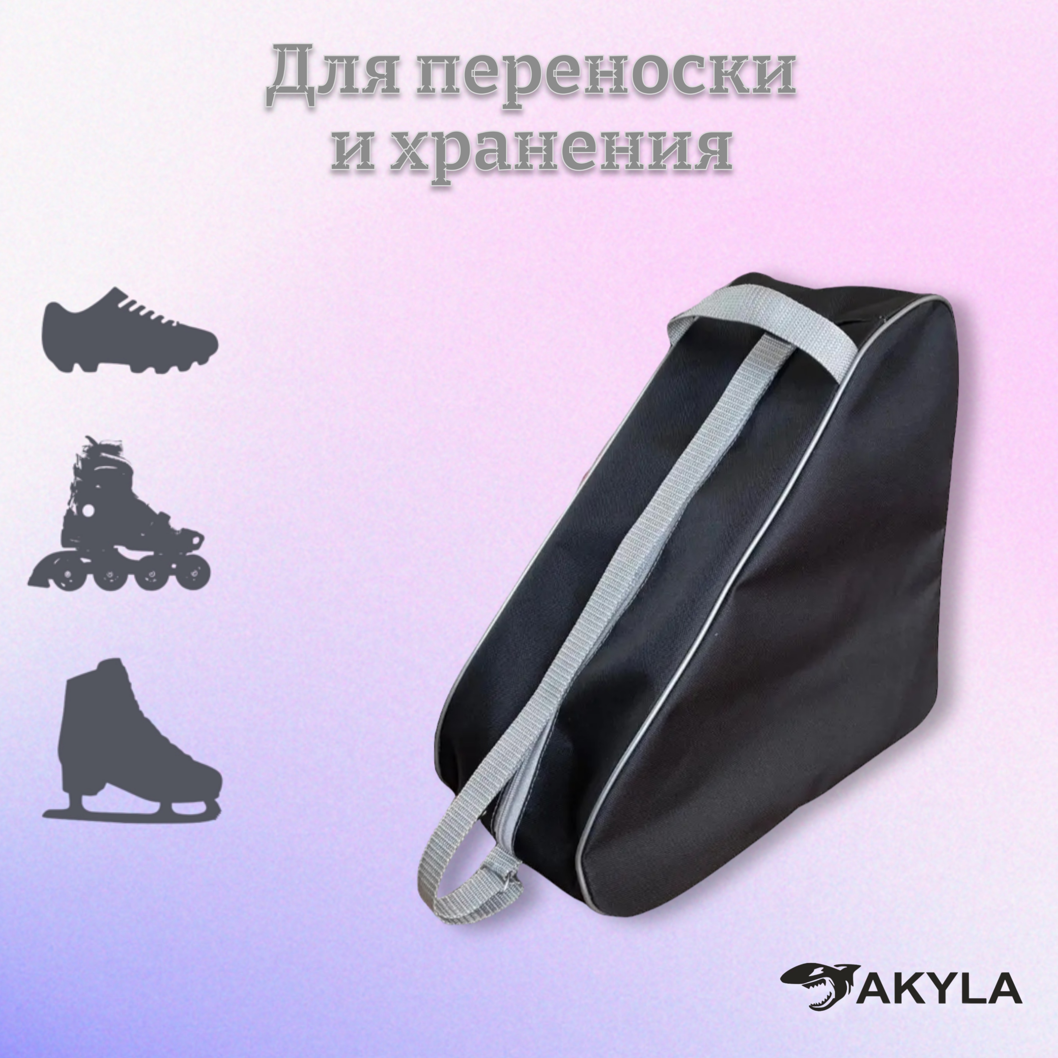 Сумка AKYLA - фото 2