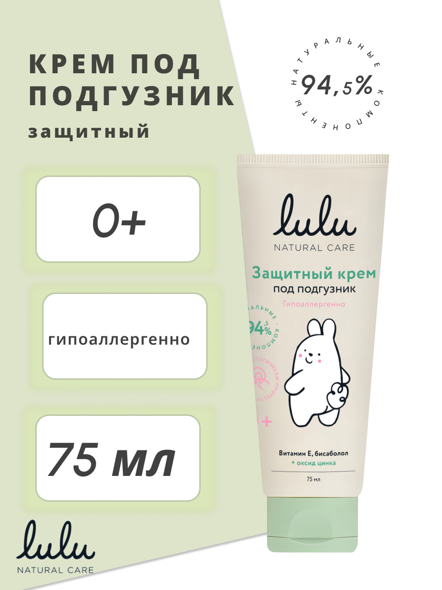 Набор LULU для новорожденных крем - фото 2