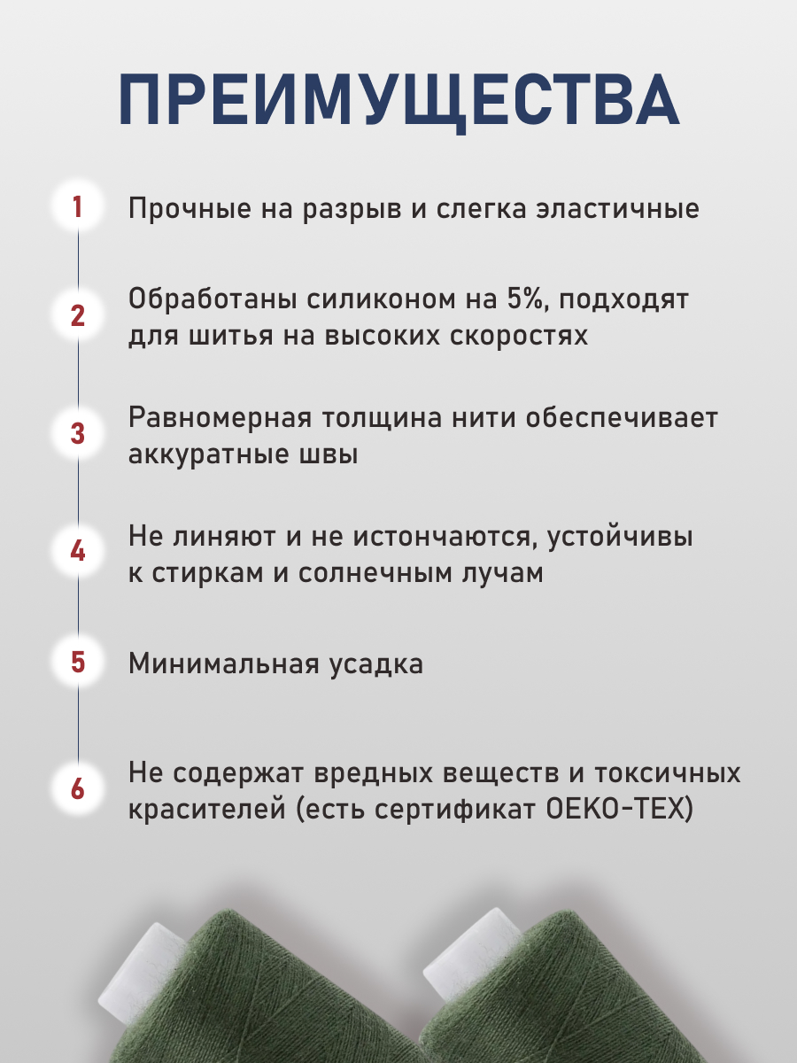 Нитки для шитья 40/2 Bestex 10шт цв К111 - фото 3
