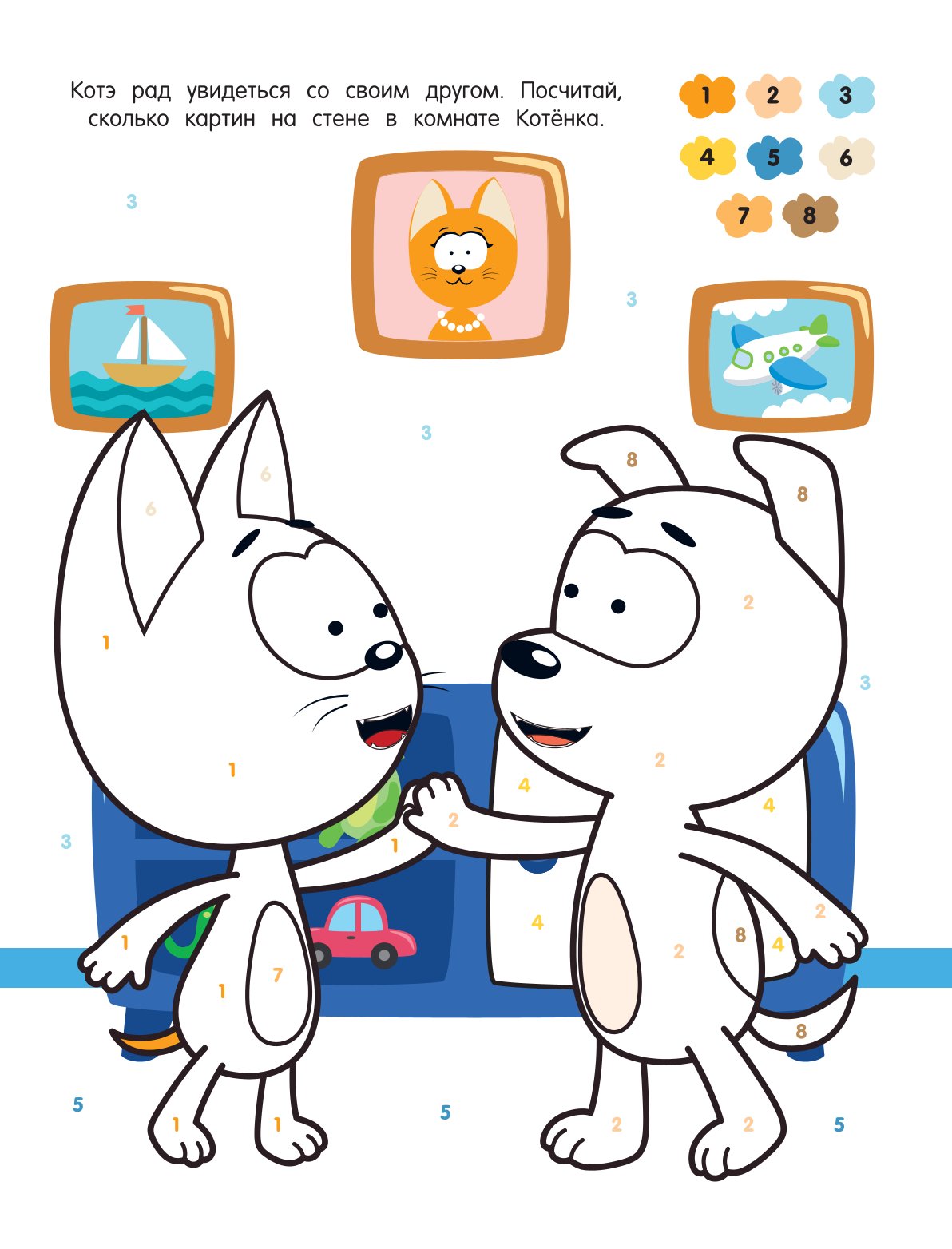 Раскраска по номерам АСТ Считаем до 10 с Котёнком Котэ - фото 2