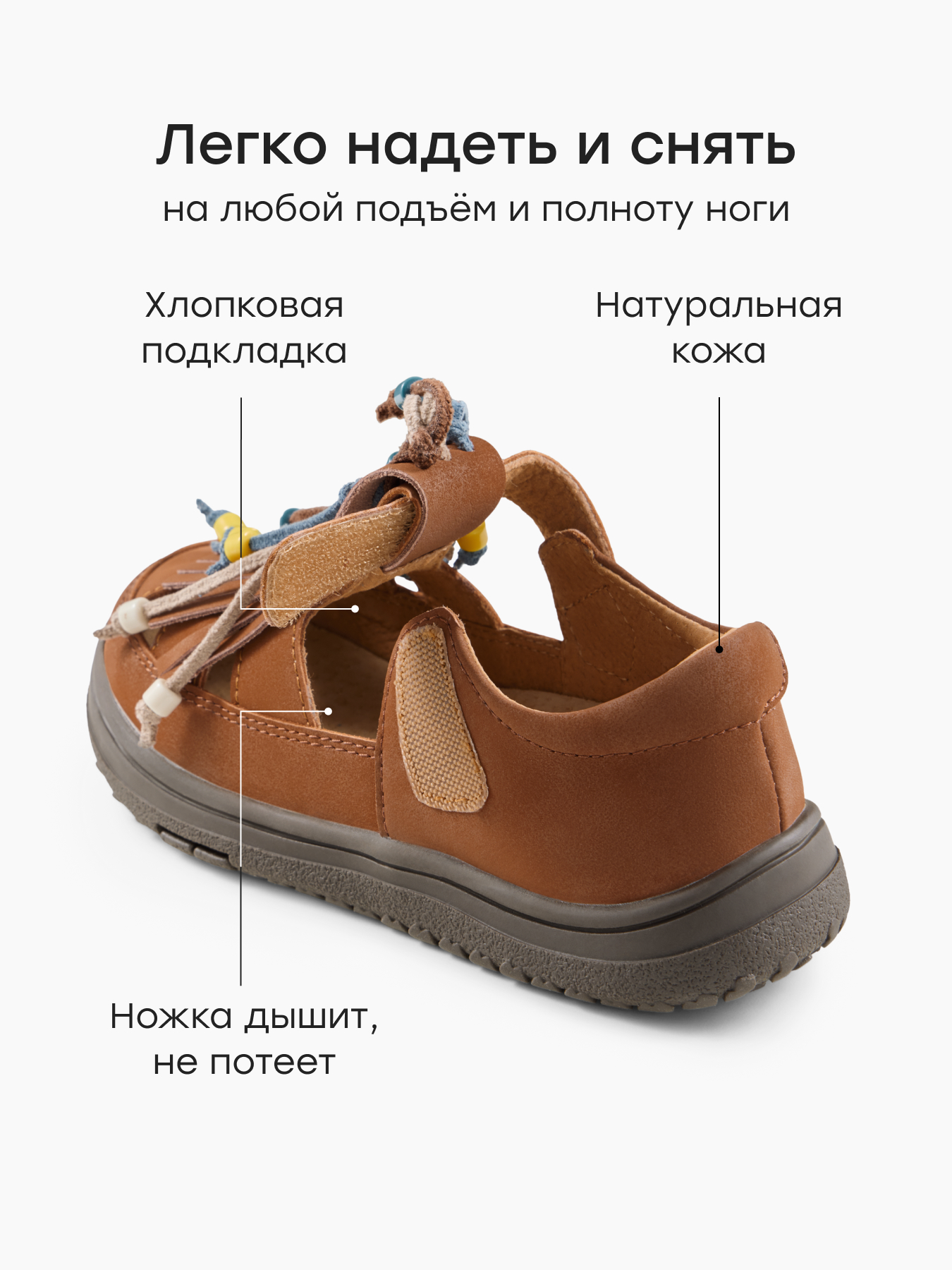 Сандалии Happy Baby 86683_brown - фото 3