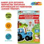 Аппликация Multiart Синий трактор