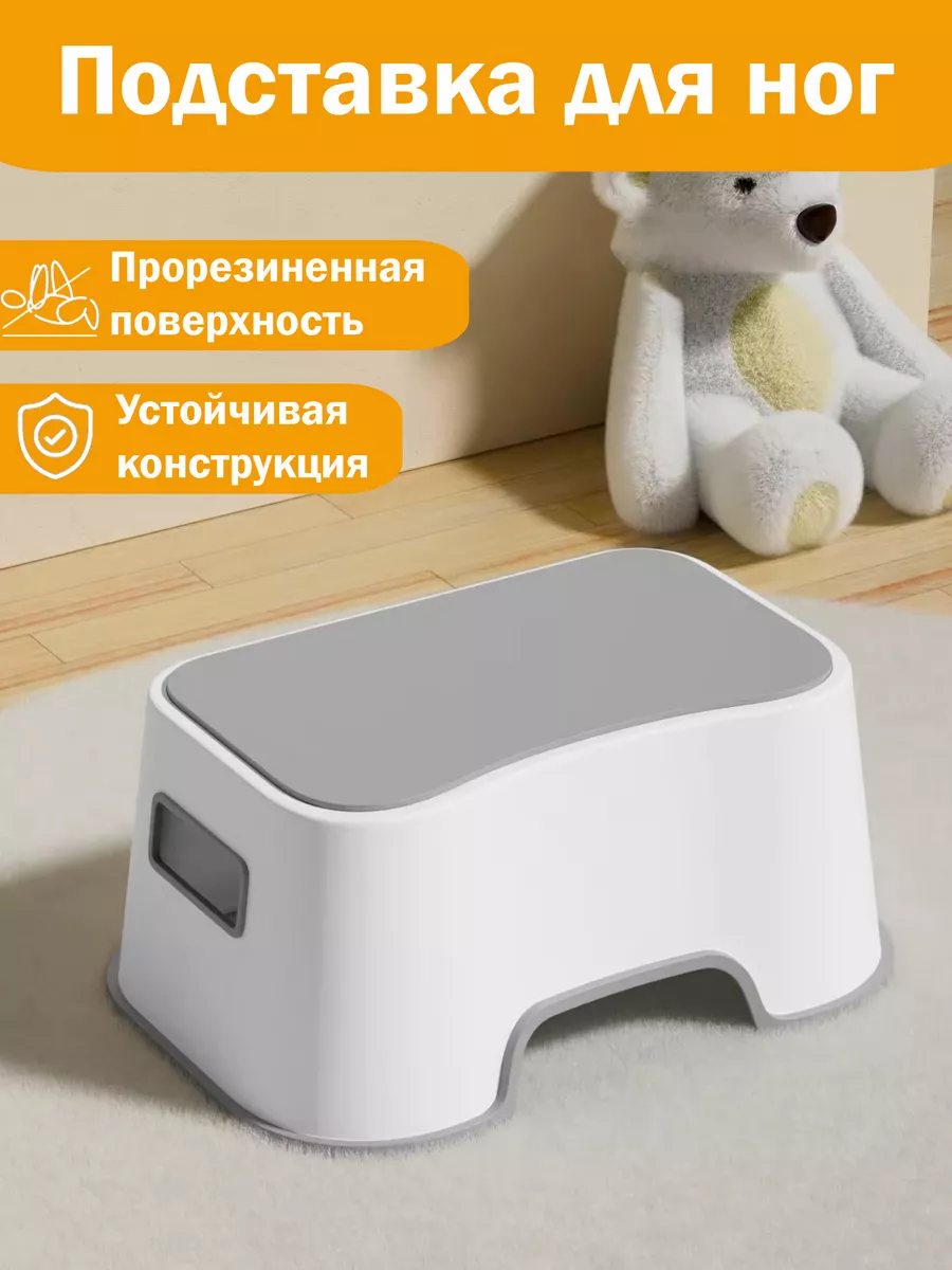 Подставка для ног Bebelonium противоскользящая поверхность, серый - фото 1