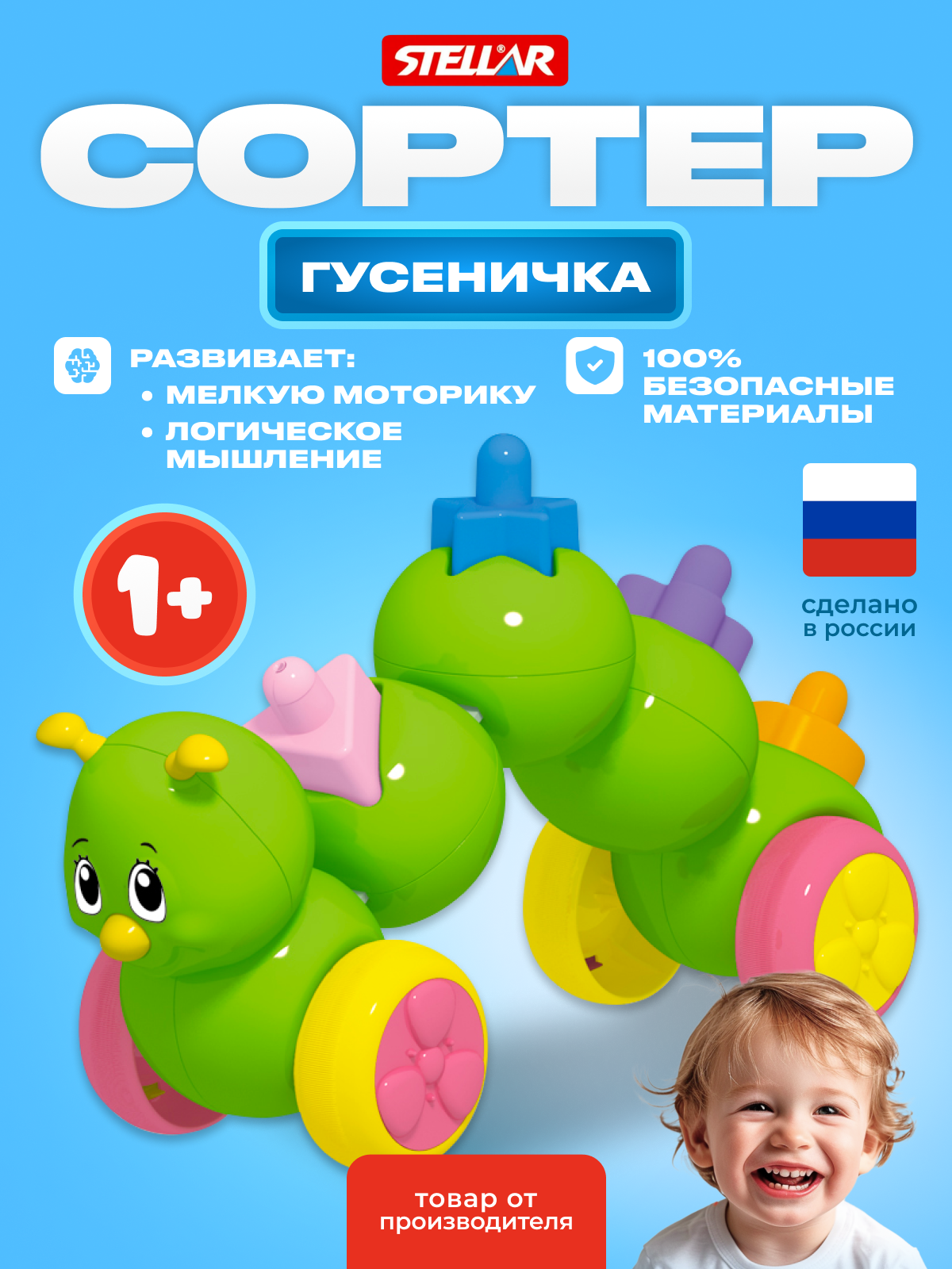 Игрушка STELLAR сортер Каталка-сортер - фото 1