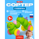 Игрушка STELLAR сортер Каталка-сортер