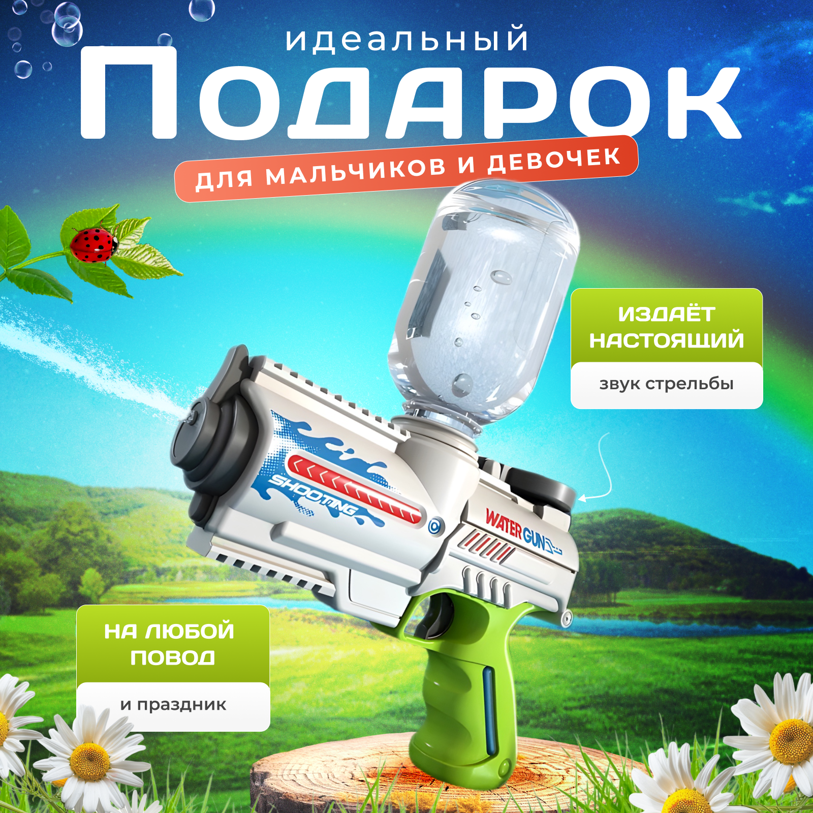 Бластер водный Play Cool - фото 7