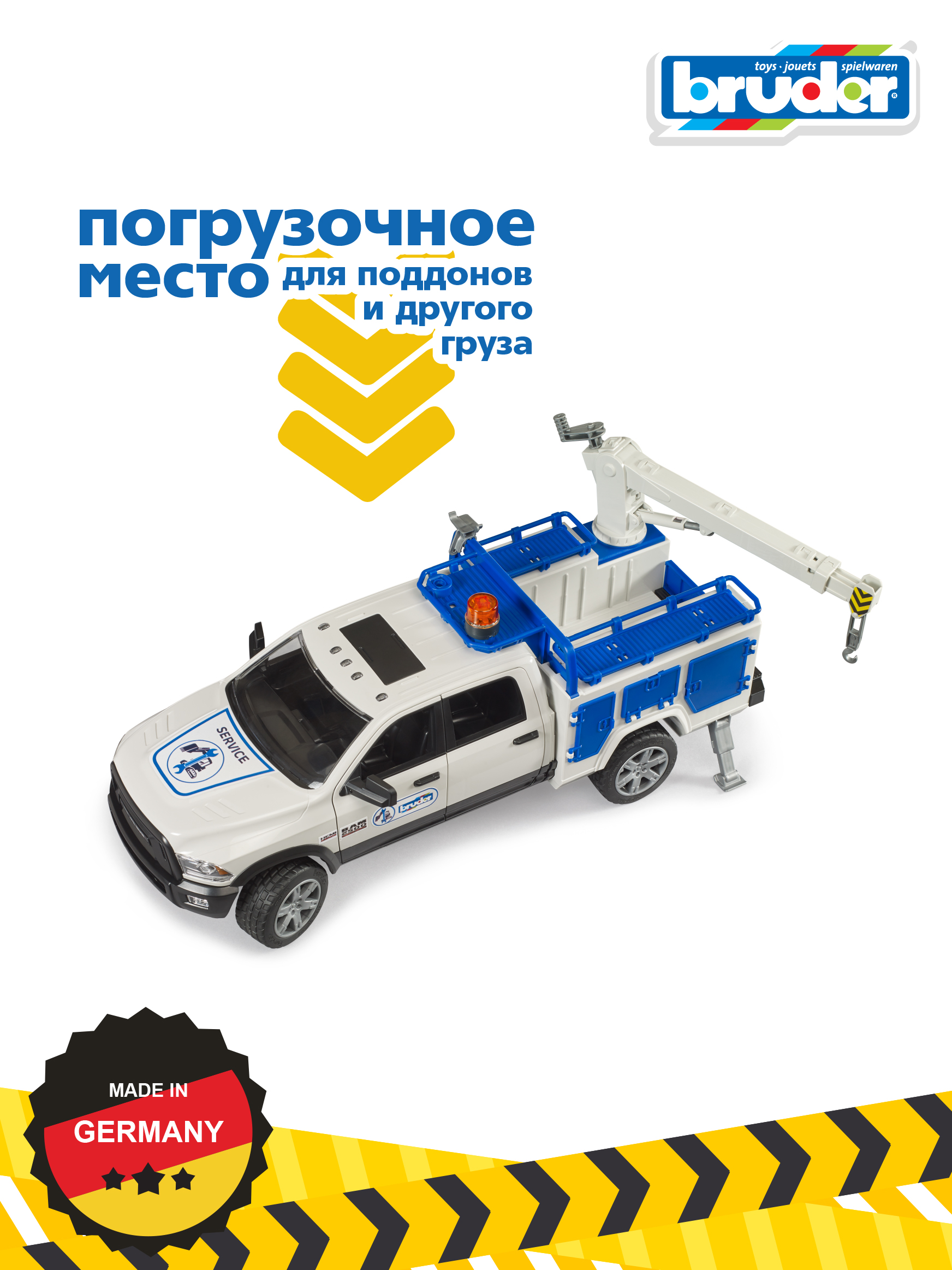 Пикап Bruder Сервисная служба 17 см 1:16 02-509 - фото 5