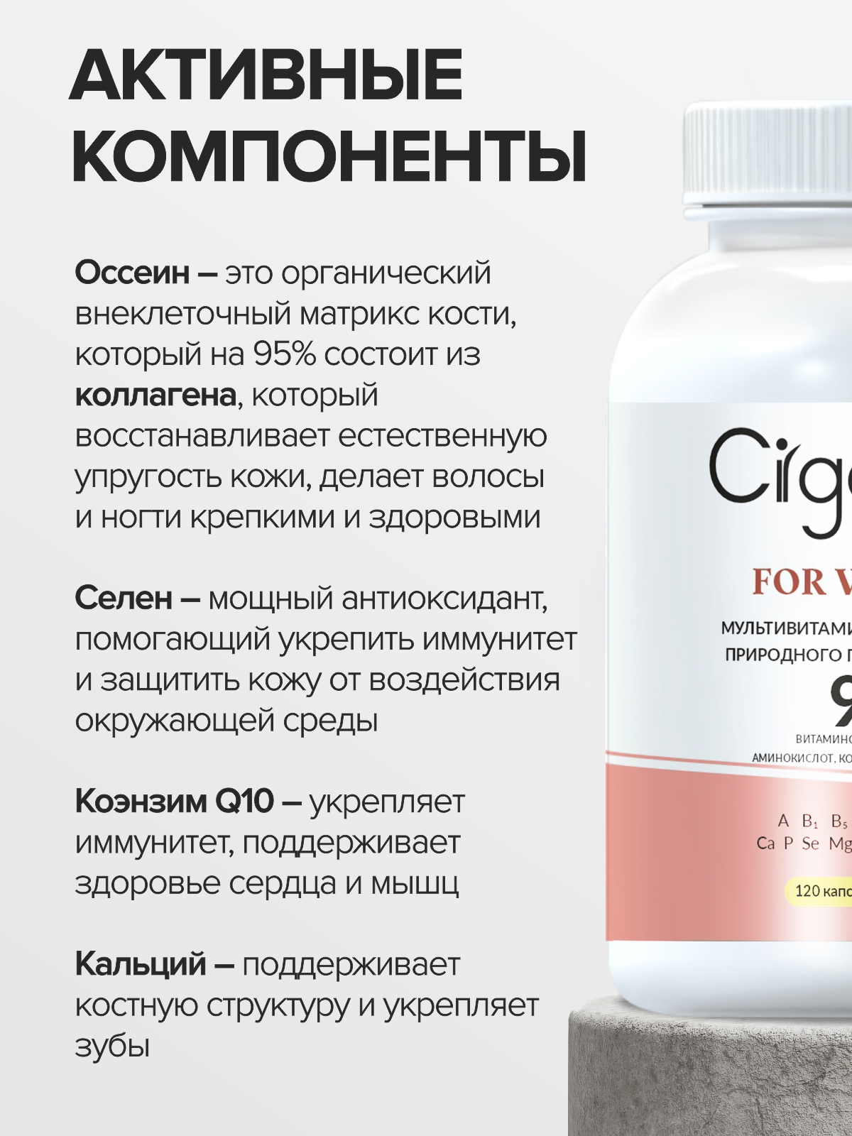 Витамины для женщин комлекс CigaPan Цыгапан женские мультивитамины красота ногтей, кожи и волос, 120 капсул - фото 5