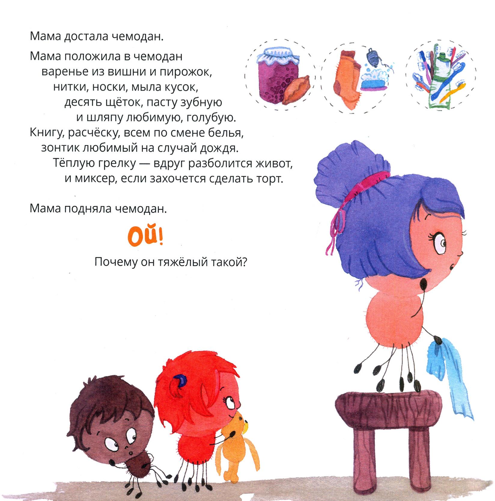 Книга Качели Десять разноцветных паучков 0+ 4 книжки - фото 2