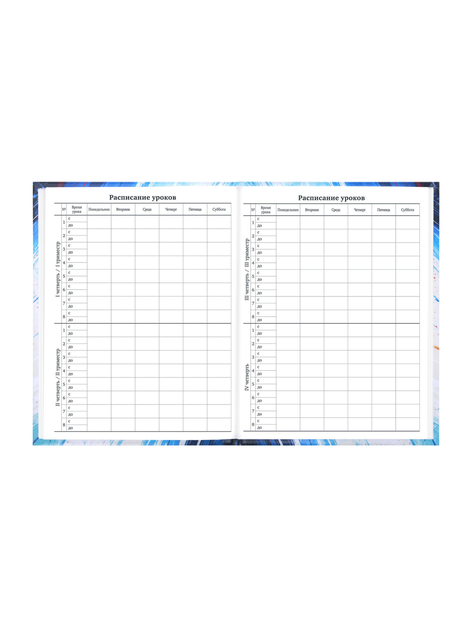 Дневник школьный Brauberg для мальчика 1-11 класс твердая обложка 40 листов - фото 8