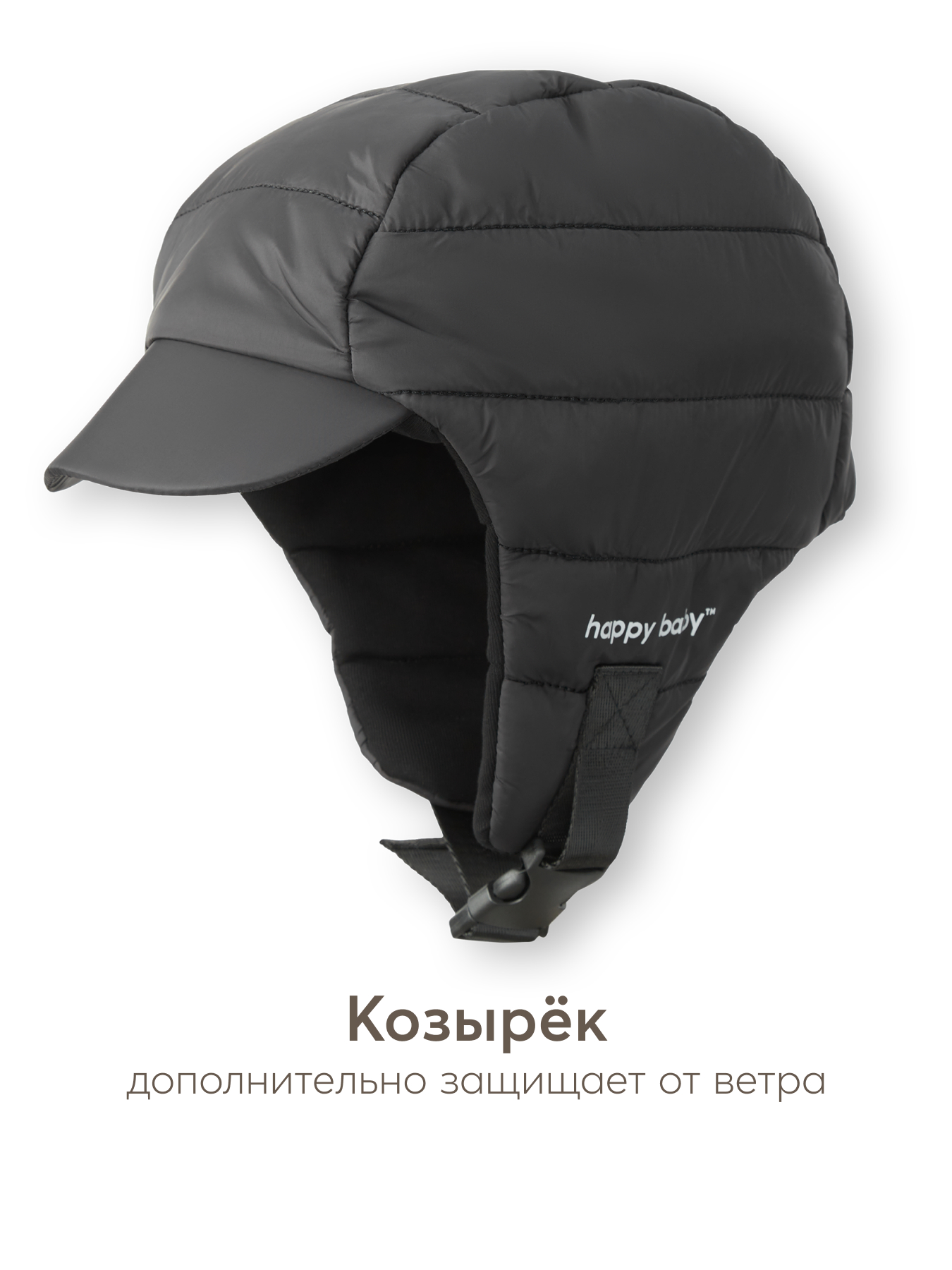Шапка ушанка Happy Baby 89116-0_black - фото 4