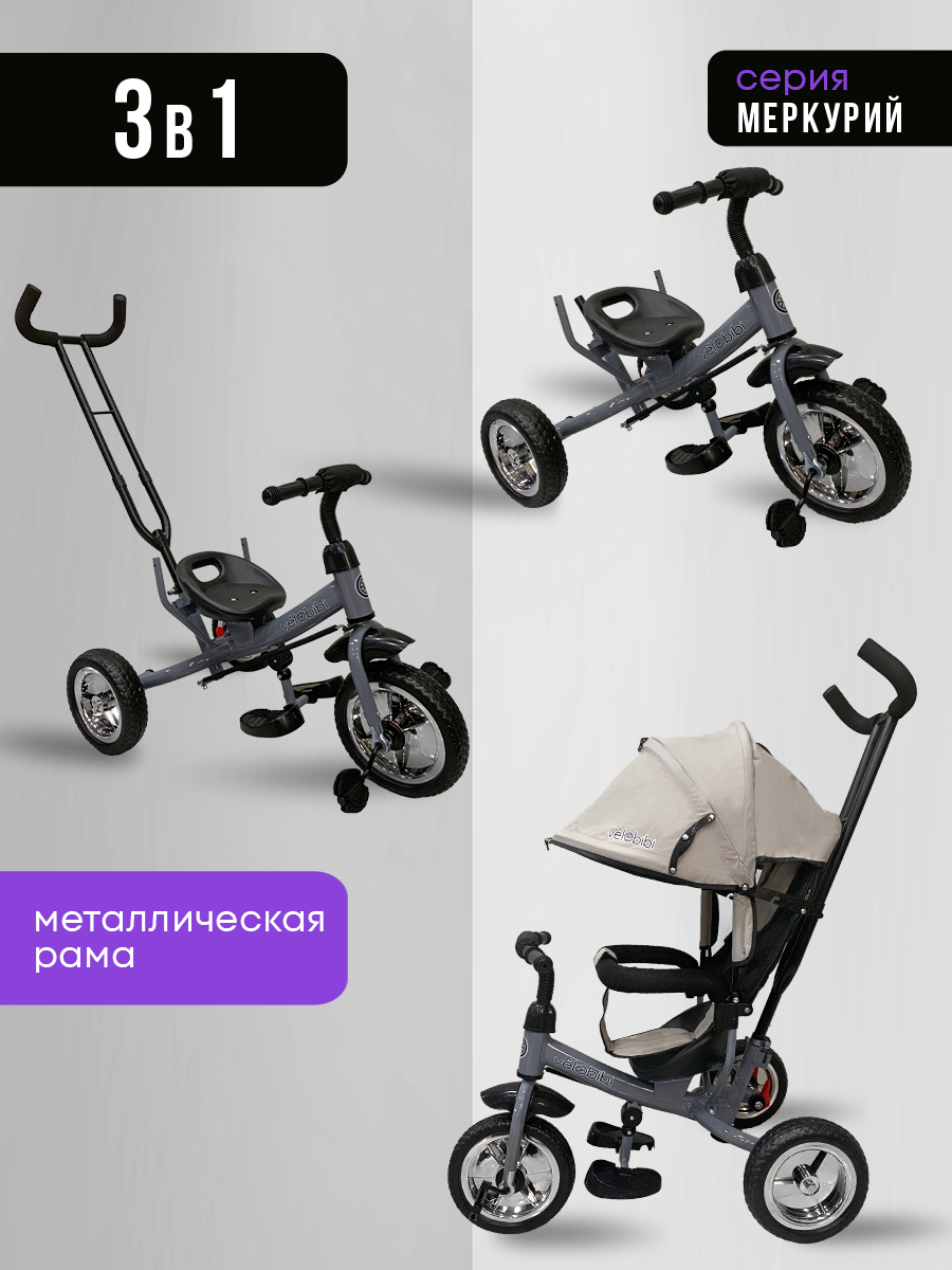 Трехколесный велосипед Velobibi - фото 5