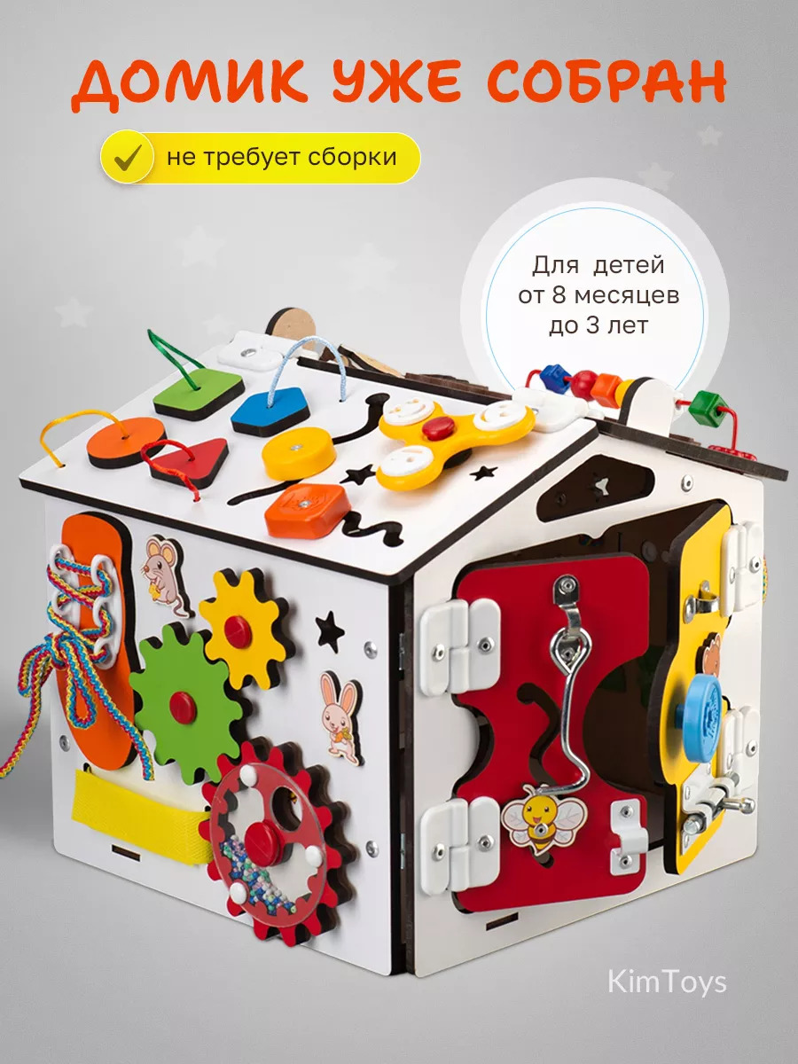 Игрушка KimToys бизиборд Домик - фото 2