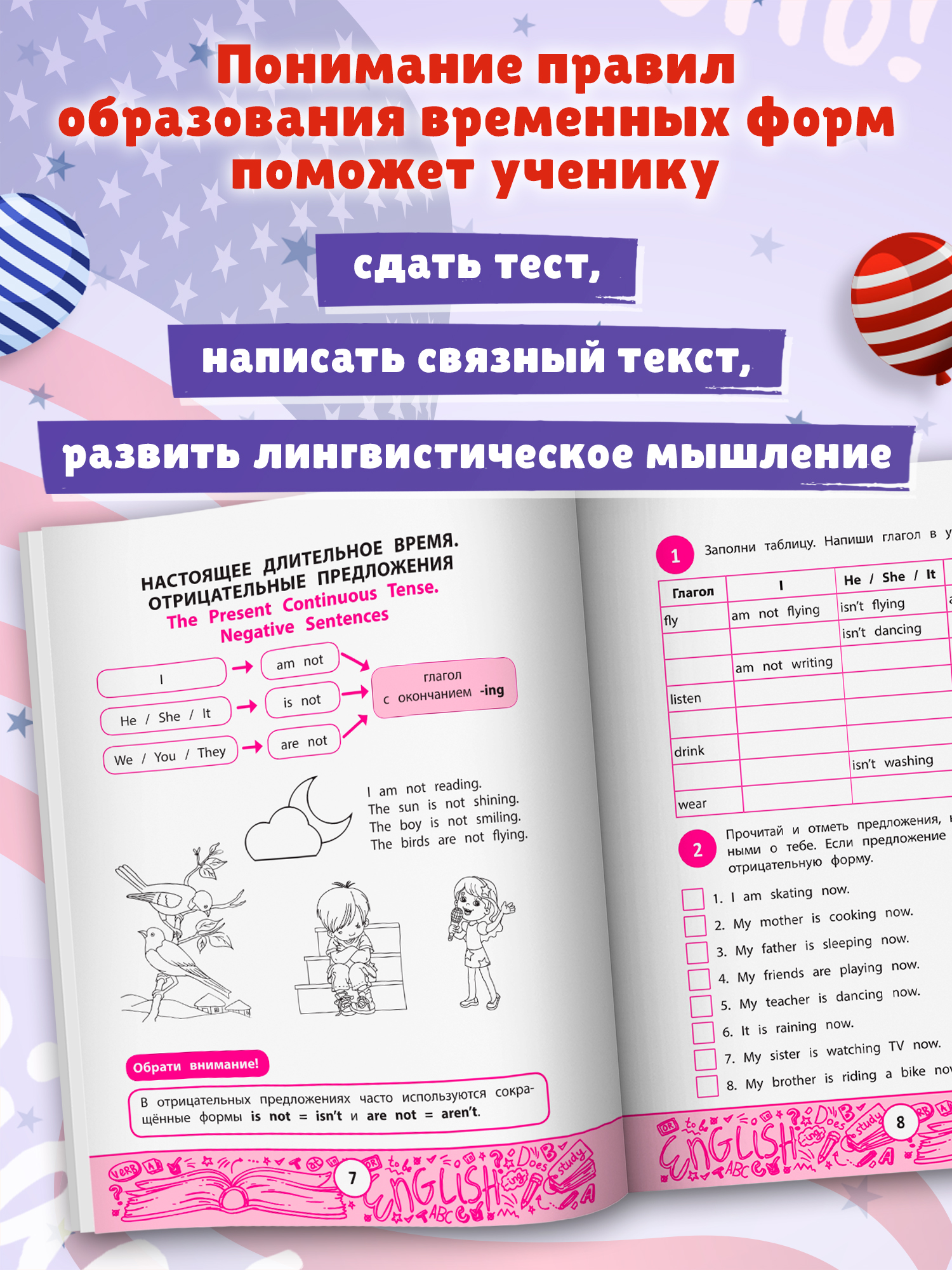 Книга Феникс My first GrammarBook времена глаголов - фото 5