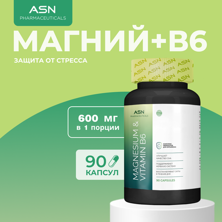 БАД ASN PHARMACEUTICALS Магний B6