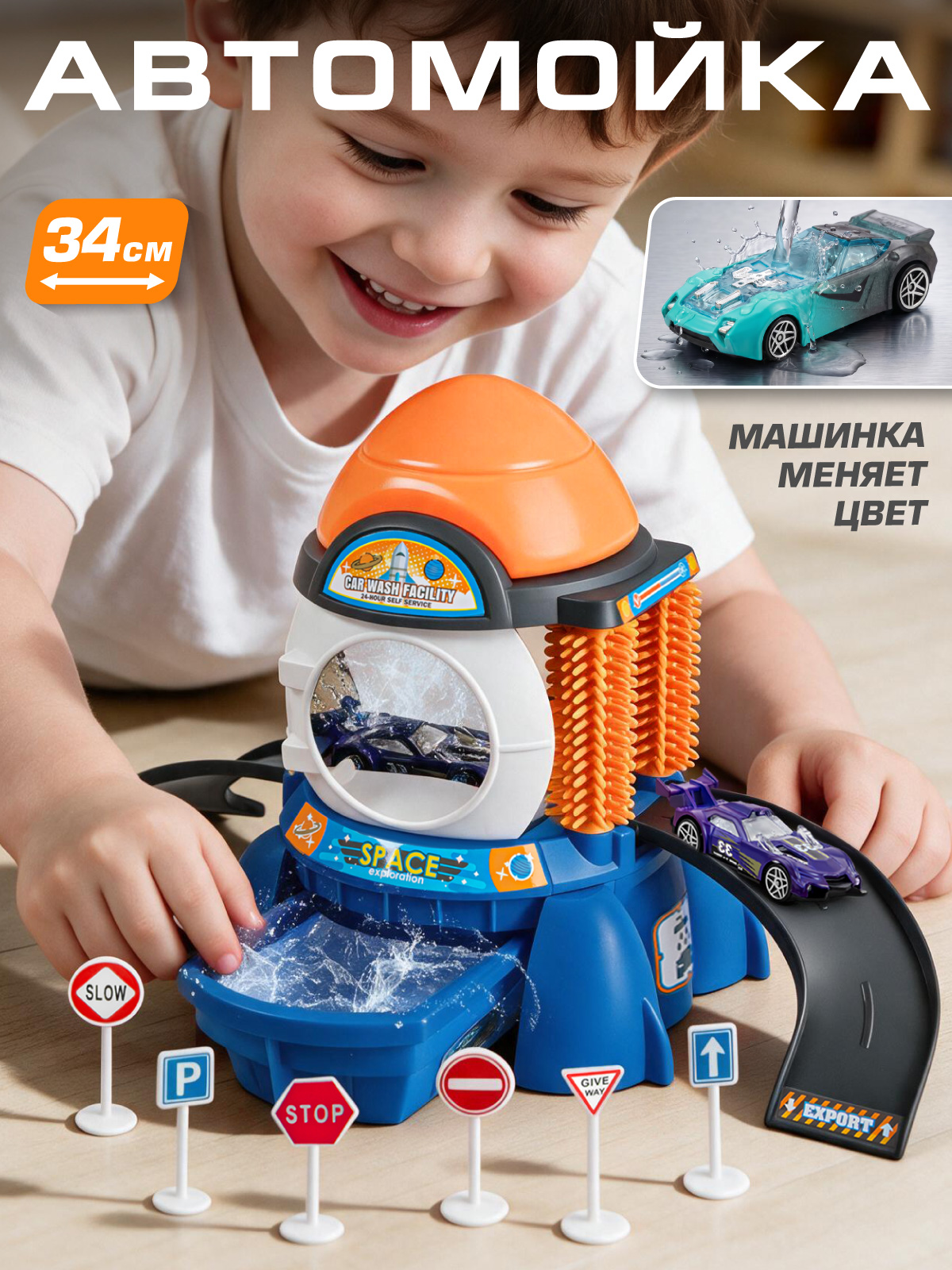 Автомойка AUTODRIVE с машинкой синяя JB0405574 - фото 1