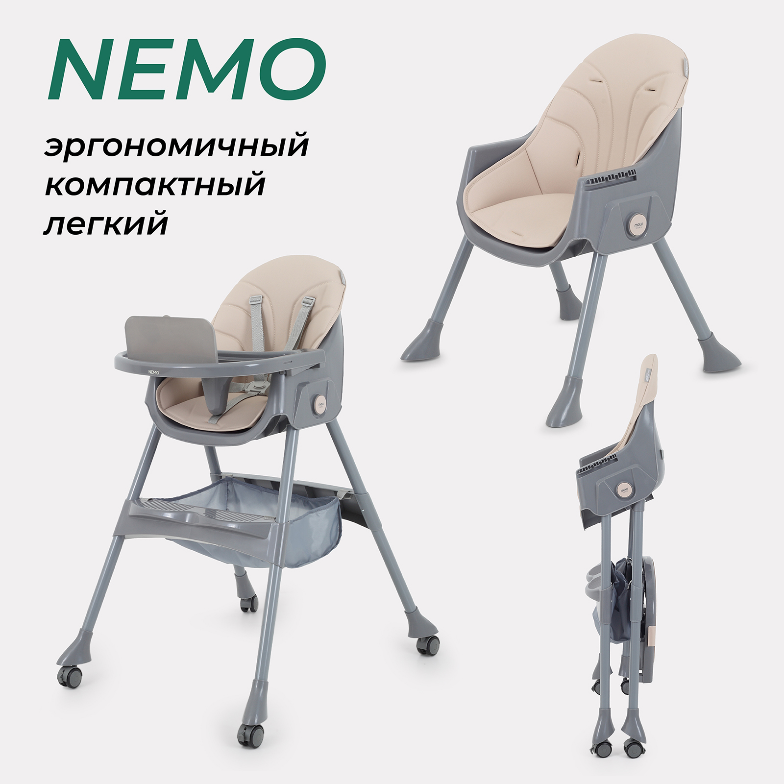 Стульчик для кормления MOWbaby - фото 2