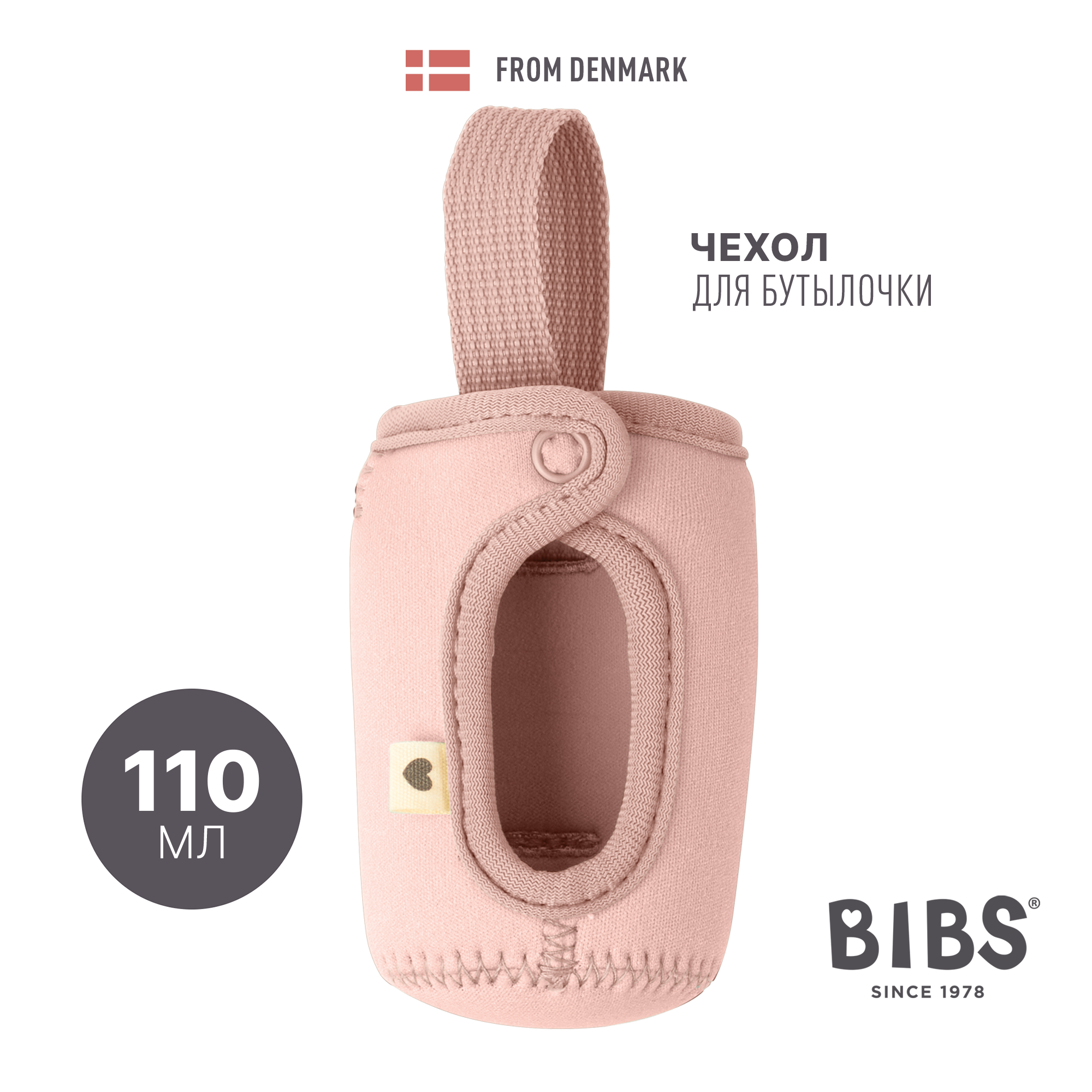 Чехол BIBS - фото 1