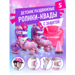 Роликовые коньки CITYRIDE S 30-33