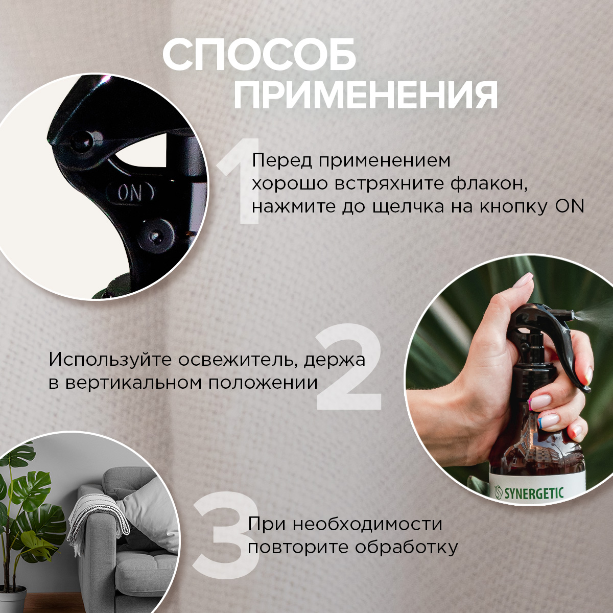 Освежители воздуха SYNERGETIC нейтрализатор запахов Ягоды можжевельника и ангелика - фото 7