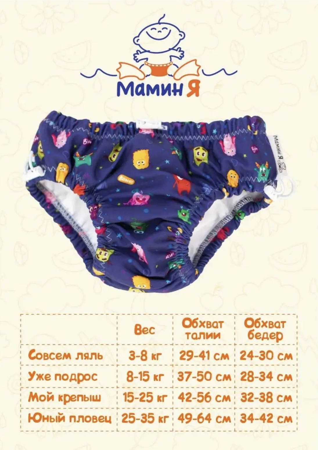 Многоразовые подгузники Мамин Я XXXL - фото 6