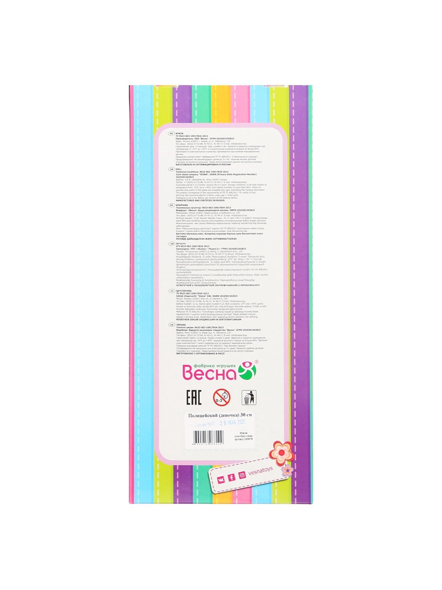 Кукла классическая Sima-Land 5114649 - фото 8