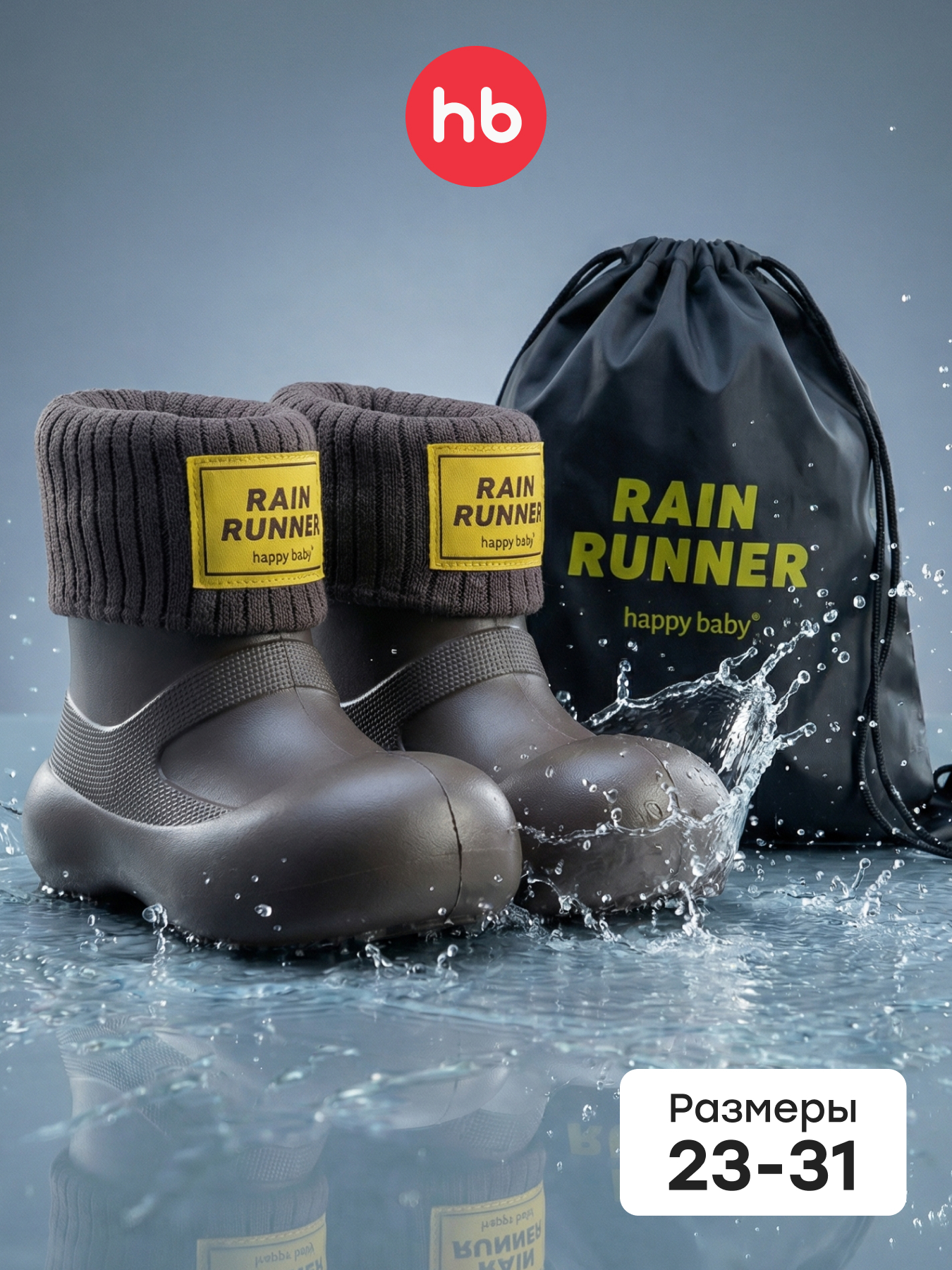 Резиновые сапоги Happy Baby 86662_brown - фото 2