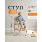 Стул Уютная среда со ступенькой бежевый 1 шт.